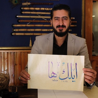Osmanlı döneminden beri süren gelenek: Hat sanatı