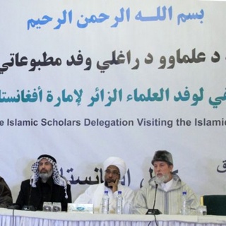 İslam alimleri Afganistan’dan çağrı yaptı: İslam ülkeleri İslam Emirliği’ni resmen tanımalı