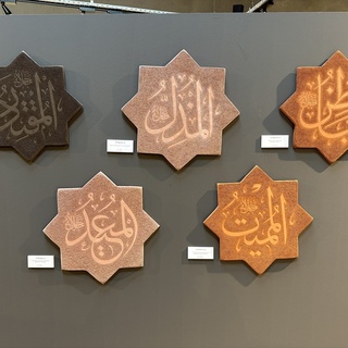 İstanbul’da “Esmaü’l Hüsna” sergisi açıldı